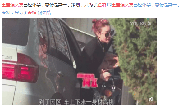 王宝强抛弃冯清换新女友?离开马蓉后他真是艳福不浅!