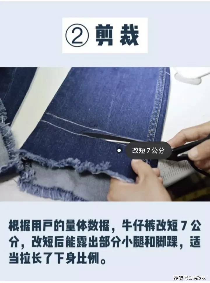 裤子长了怎么改短视频 dc98176e44f444c4a703dab692aeef14.jpeg