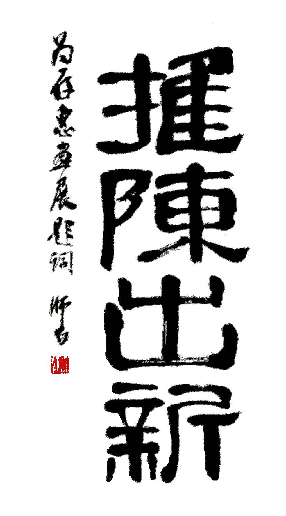 尽得齐派艺术真传,其艺术简洁得法,清纯流畅,令人回味无穷
