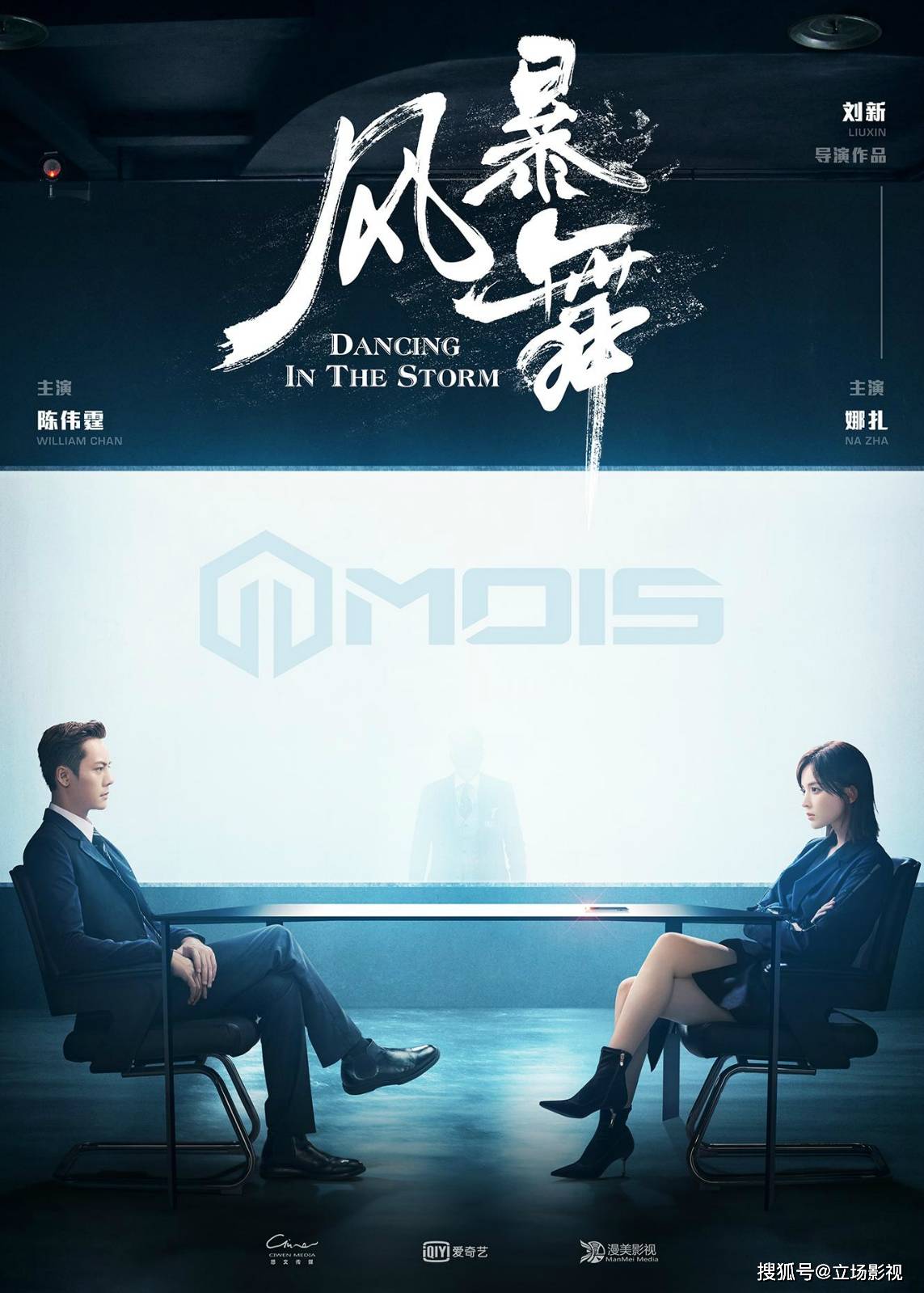 原创看过8集风暴舞之后怀着复杂的心情我写下这篇文章