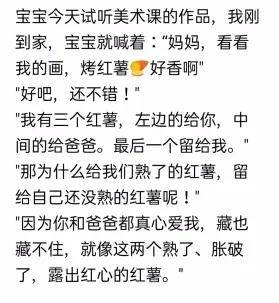 我的烤面筋曲谱_烤面筋图片(3)