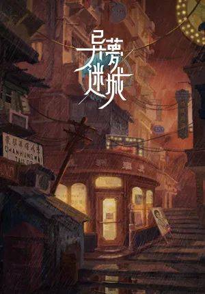 WeGame|?这可能是今年国产游戏最“高光”的一夜