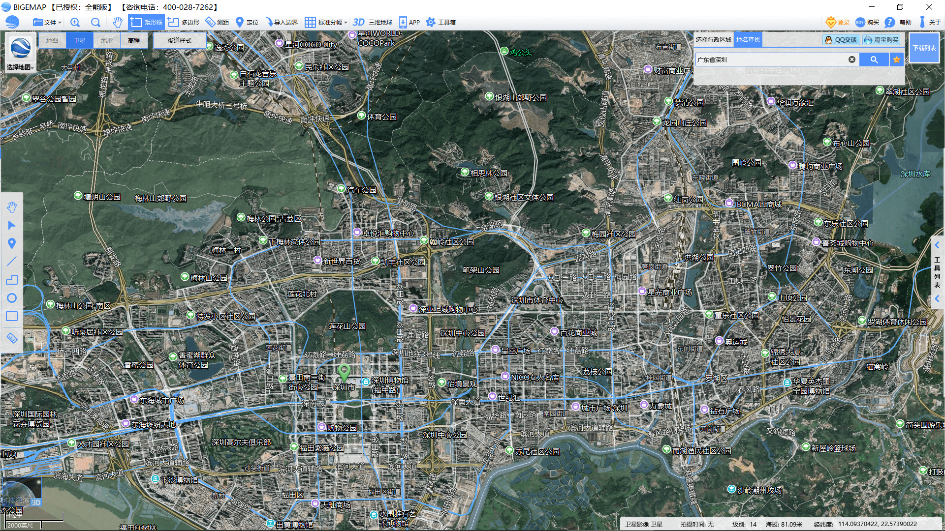 再呈現到我們看到的軟件界面上,比如國內的bigemap大地圖.