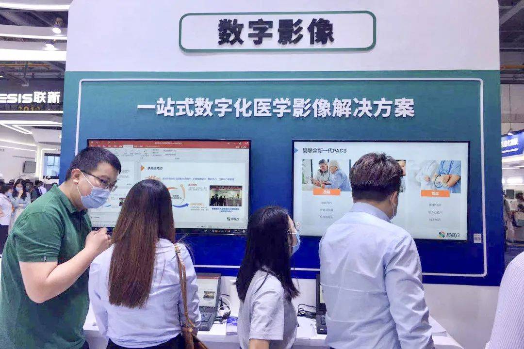 患者|2021CHINC 圆满落幕，易联众展位现场盛况空前！