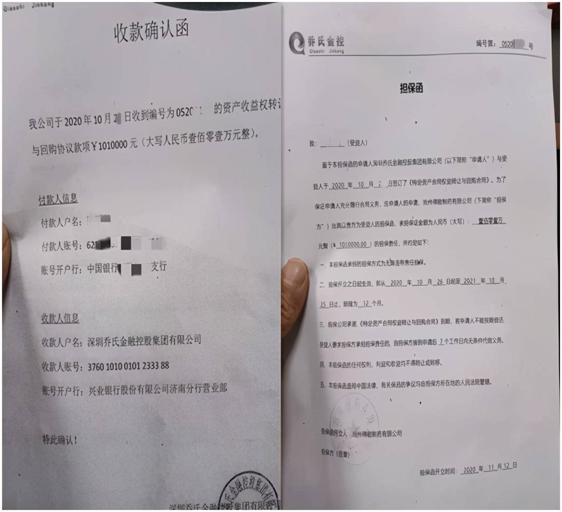 深圳乔氏集团违规吸储 资金无监管挪用风险高(图2) 深圳乔氏集团违规吸储 资金无监管挪用风险高(图2)