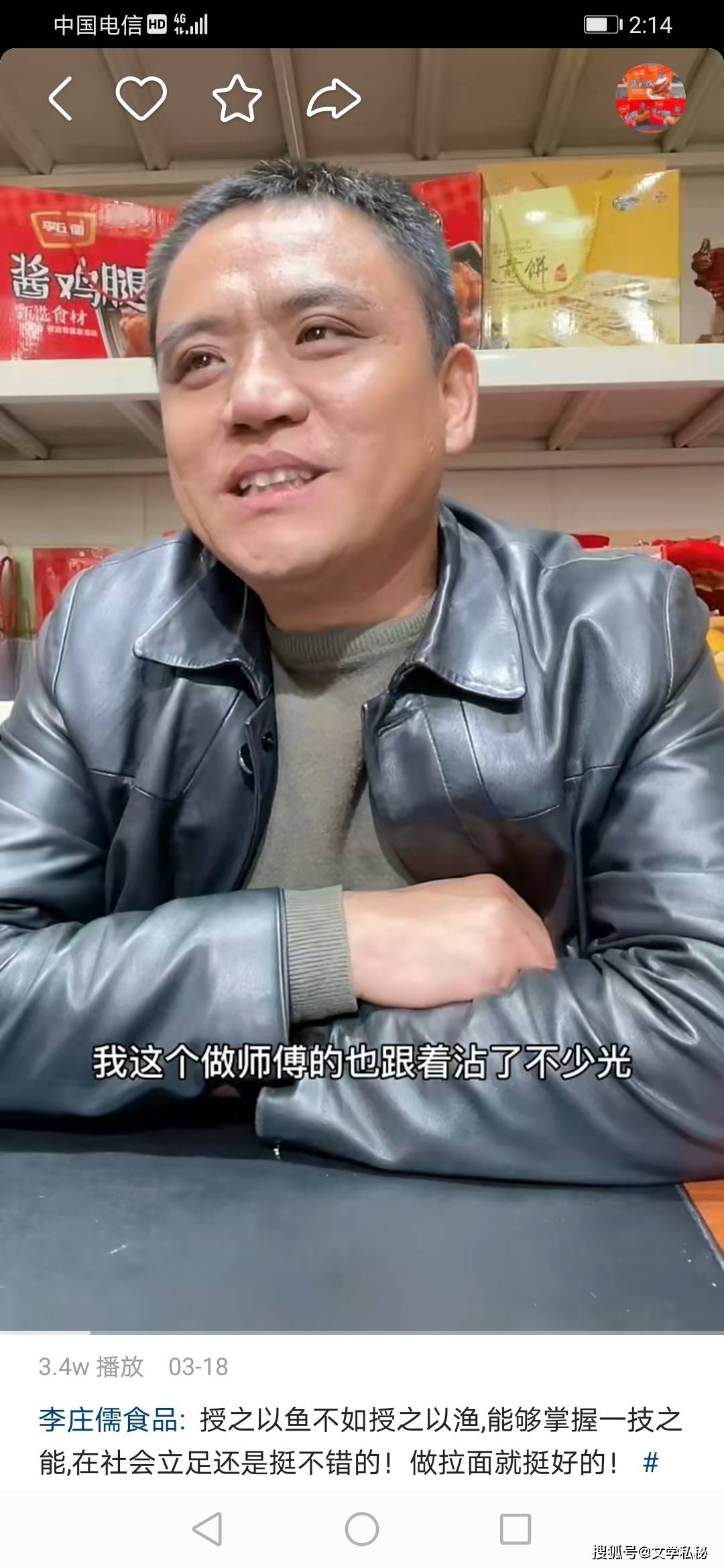 杨树行村秘史:扔板砖无改砥砺前行,刷豪礼有意笃行致远_黄二蛋