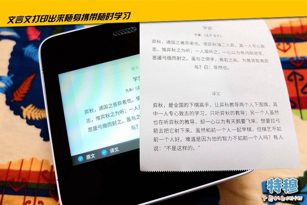 海量|错题随时随地“解” 喵喵机智能错题学习机评测