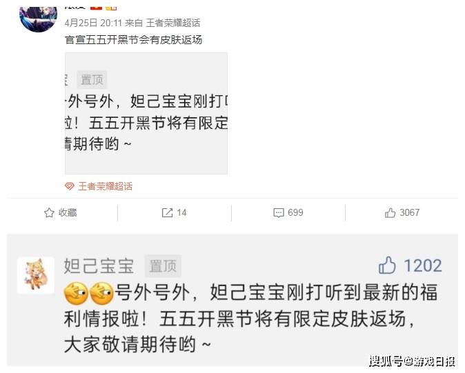 青春|王者荣耀开黑节活动曝光，限定返场皮二选一，玄策新皮官宣？
