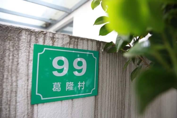 葛隆村村委会门牌号