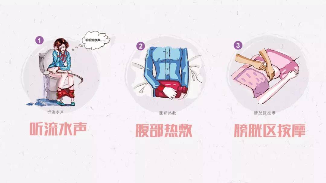 产后早排尿让尿潴留止步