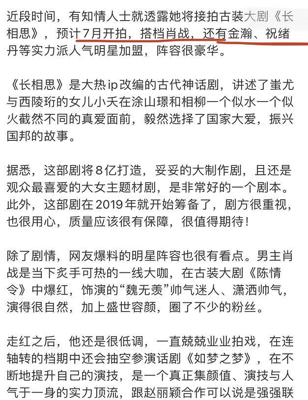 赵丽颖官宣离婚后 打算和肖战合作 王一博粉丝会袖手旁观吗 顶流