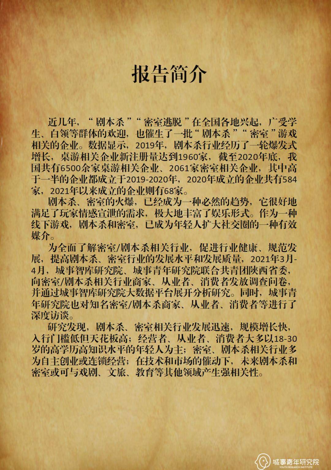 剧本杀的密室是什么意思 3bcaf192b4f14459aa10e64731055665.jpeg