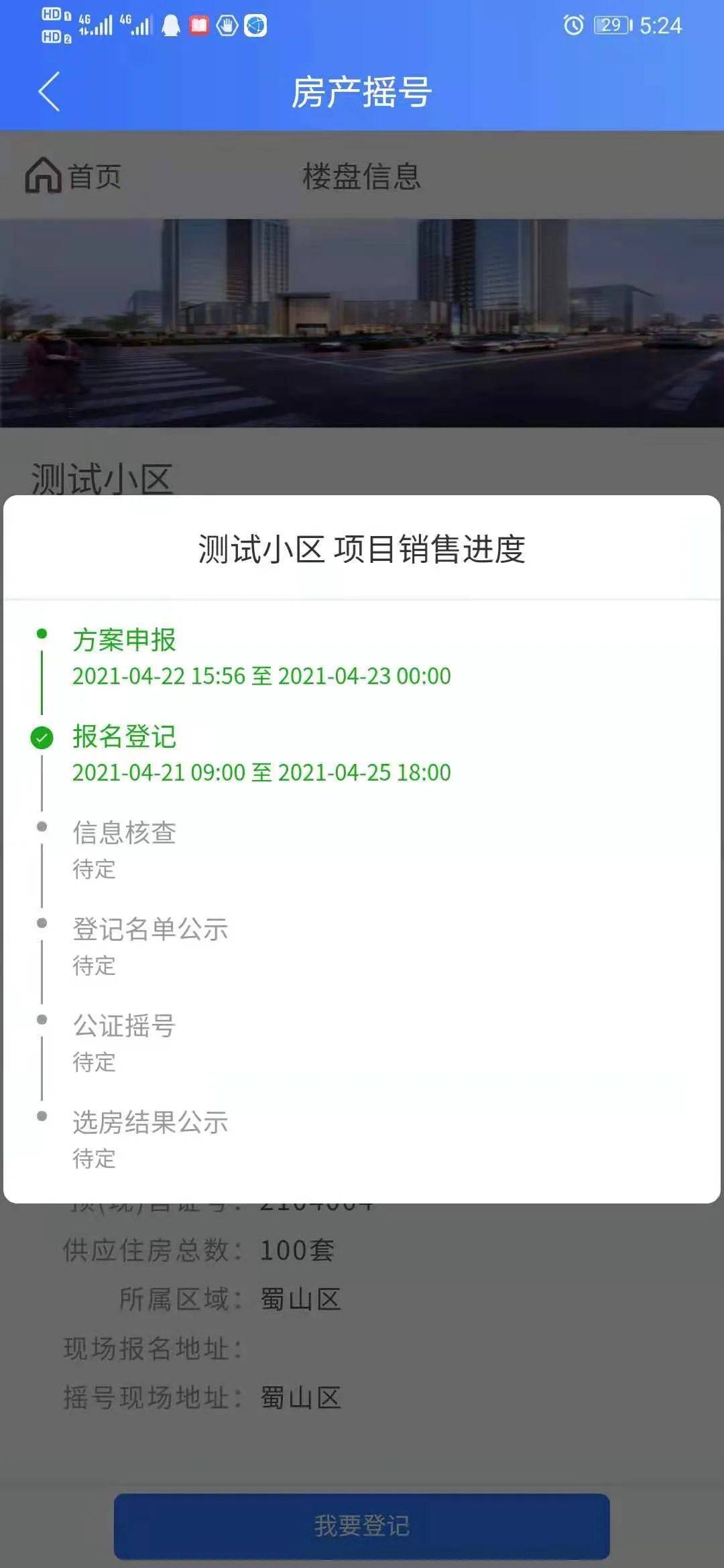 刚刚！合肥3家楼盘开启摇号登记！滨湖中海刚需验资140万！
