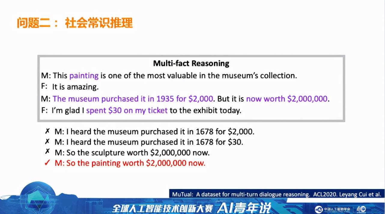 系统|像人一样自然流畅地说话,下一代智能对话系统还有多长的路要走?