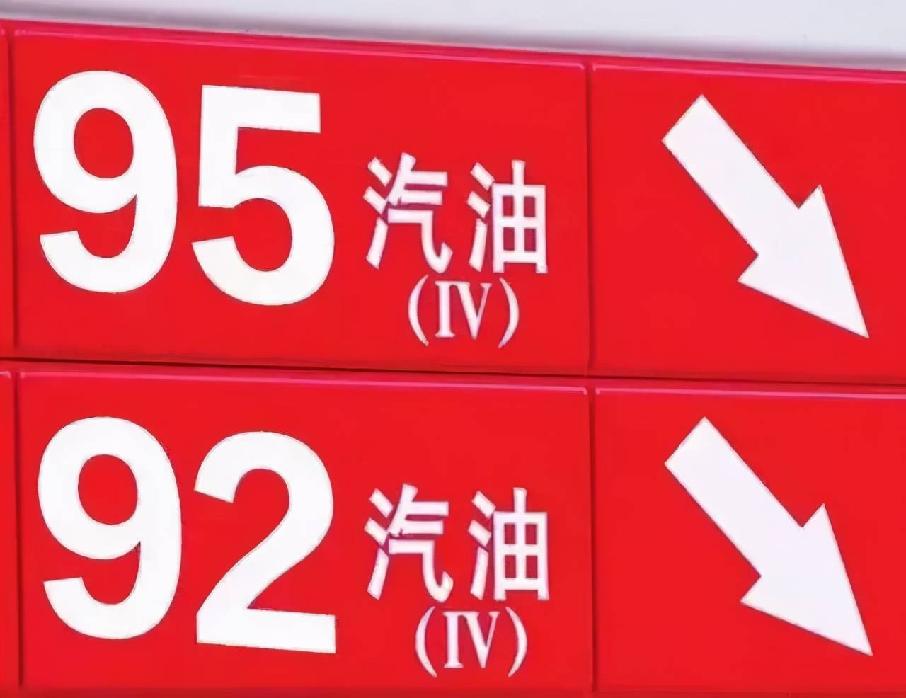 为什么部分车主坚持加95号汽油原来差距在这里