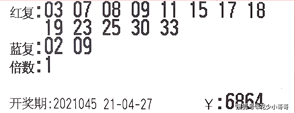 双色球45期晒票分享,今晚头奖又会花落谁家呢?