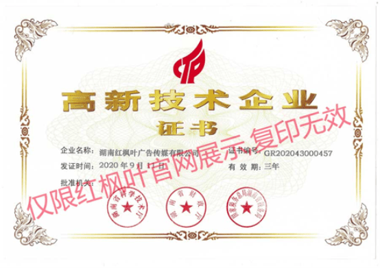 属性|信息流广告投放，选红枫叶传媒代运营广告投放公司