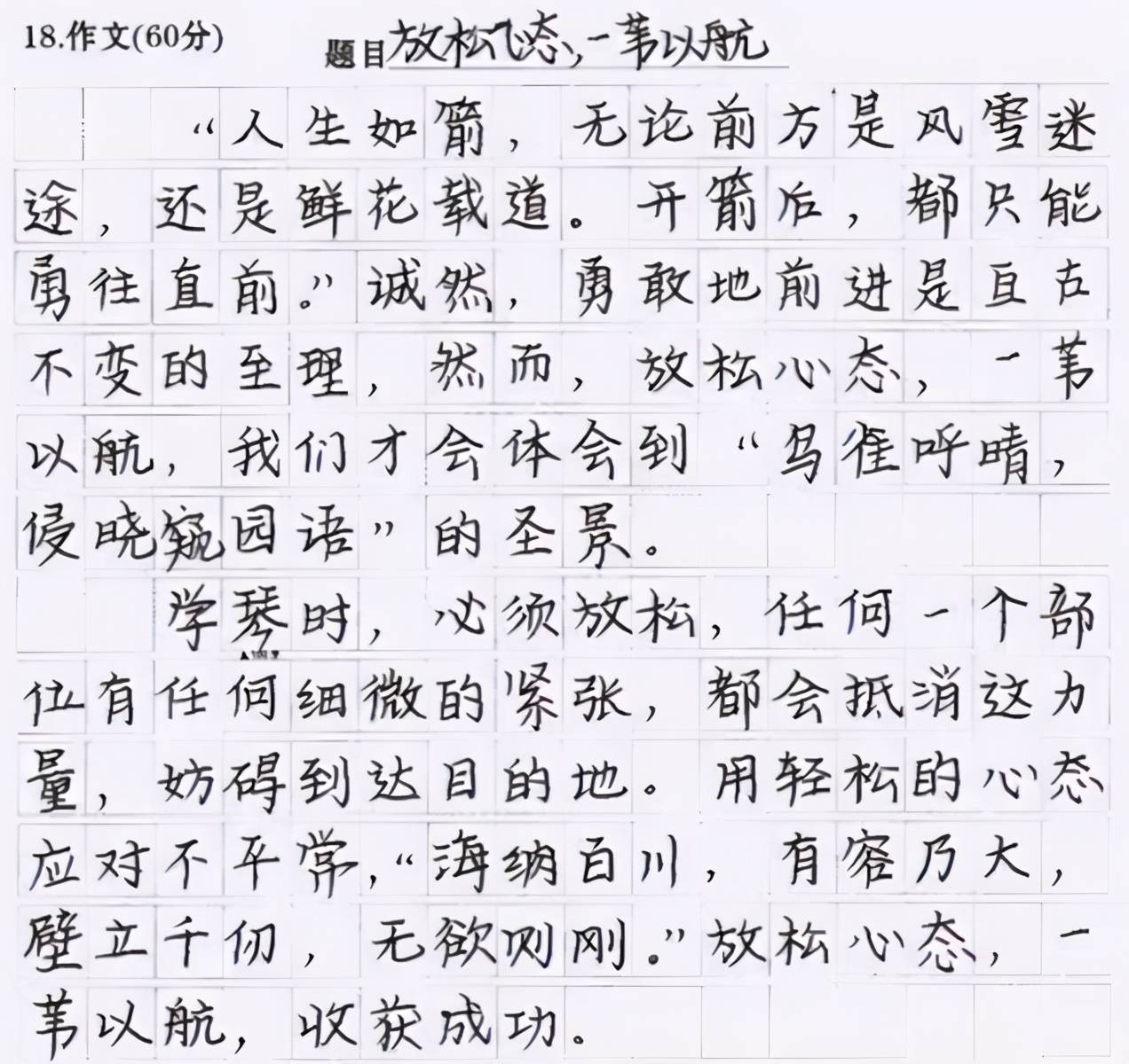 高考的出现 神仙字体 字迹工整宛如印刷体 老师看后不忍扣分 作文 高考的出现 神仙字体 字迹工整宛如印刷体 老师看后不忍扣分 作文