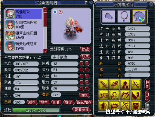 鉴定|梦幻西游：幸运儿！自己打造和鉴定出法系梦想，293神链登场！