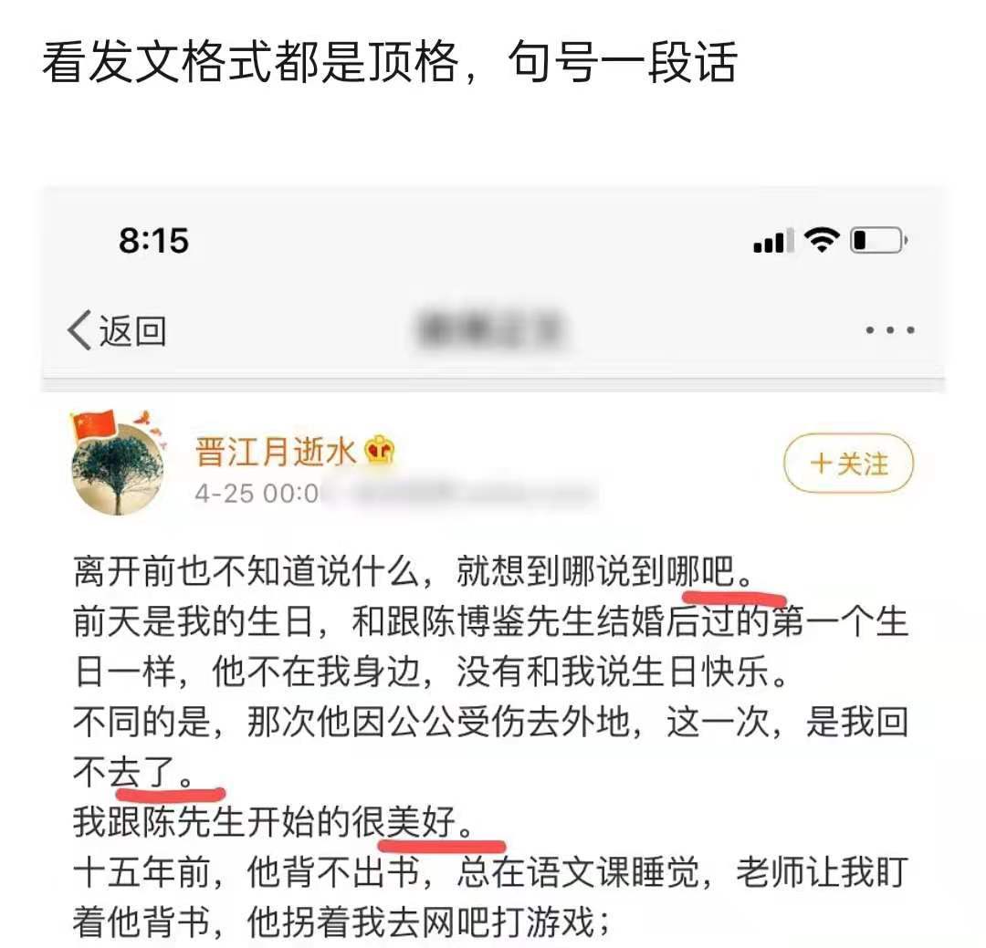 博主月逝水事件被曝反转孕期自杀疑自导自演录音曝光不愿离婚
