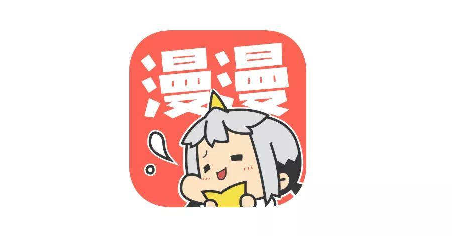 文心会员 漫漫漫画 专注于原创漫画内容ip化的国漫连载平台 App