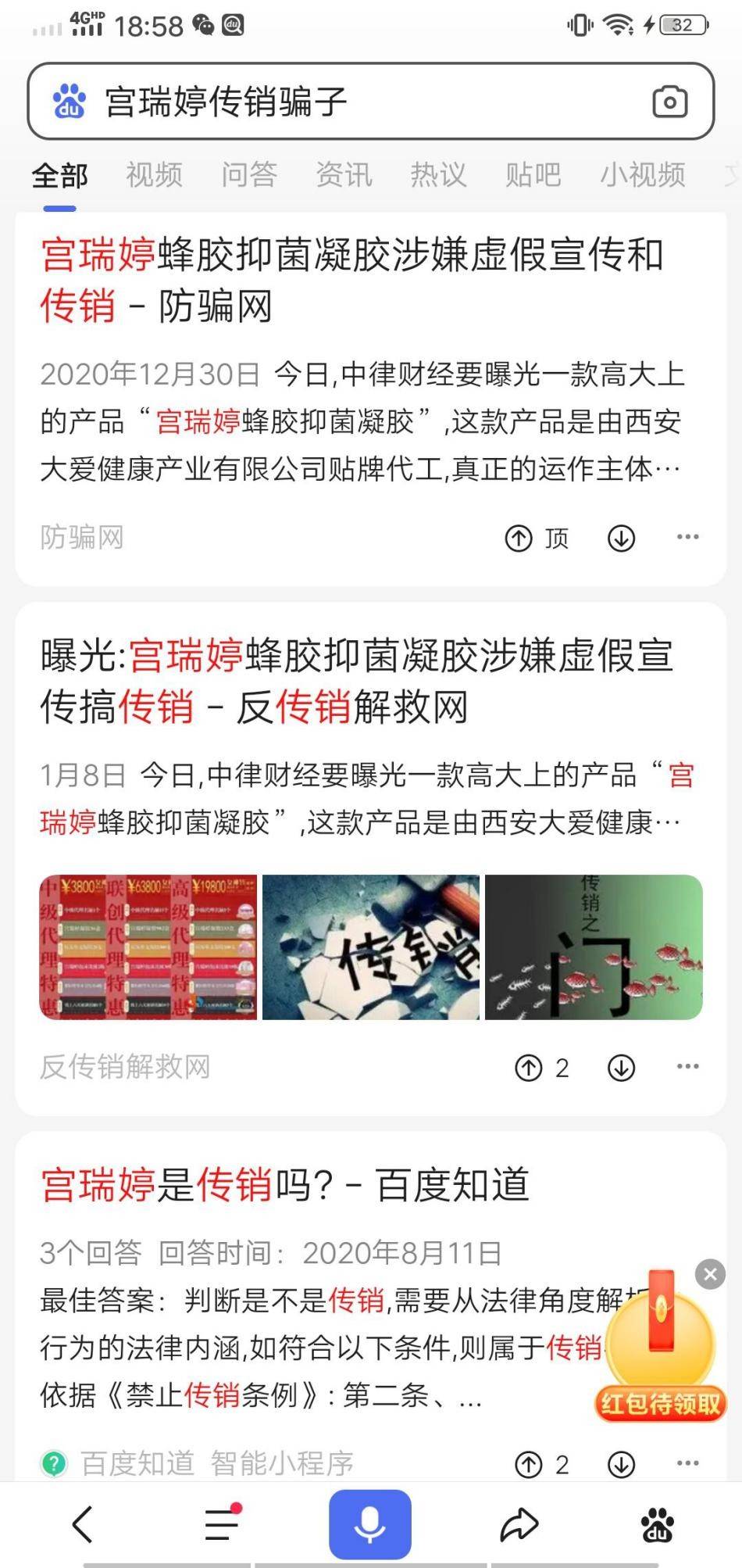 宫瑞婷疯狂的千人大会涉嫌违法 改名译青春继续传销？(图2)