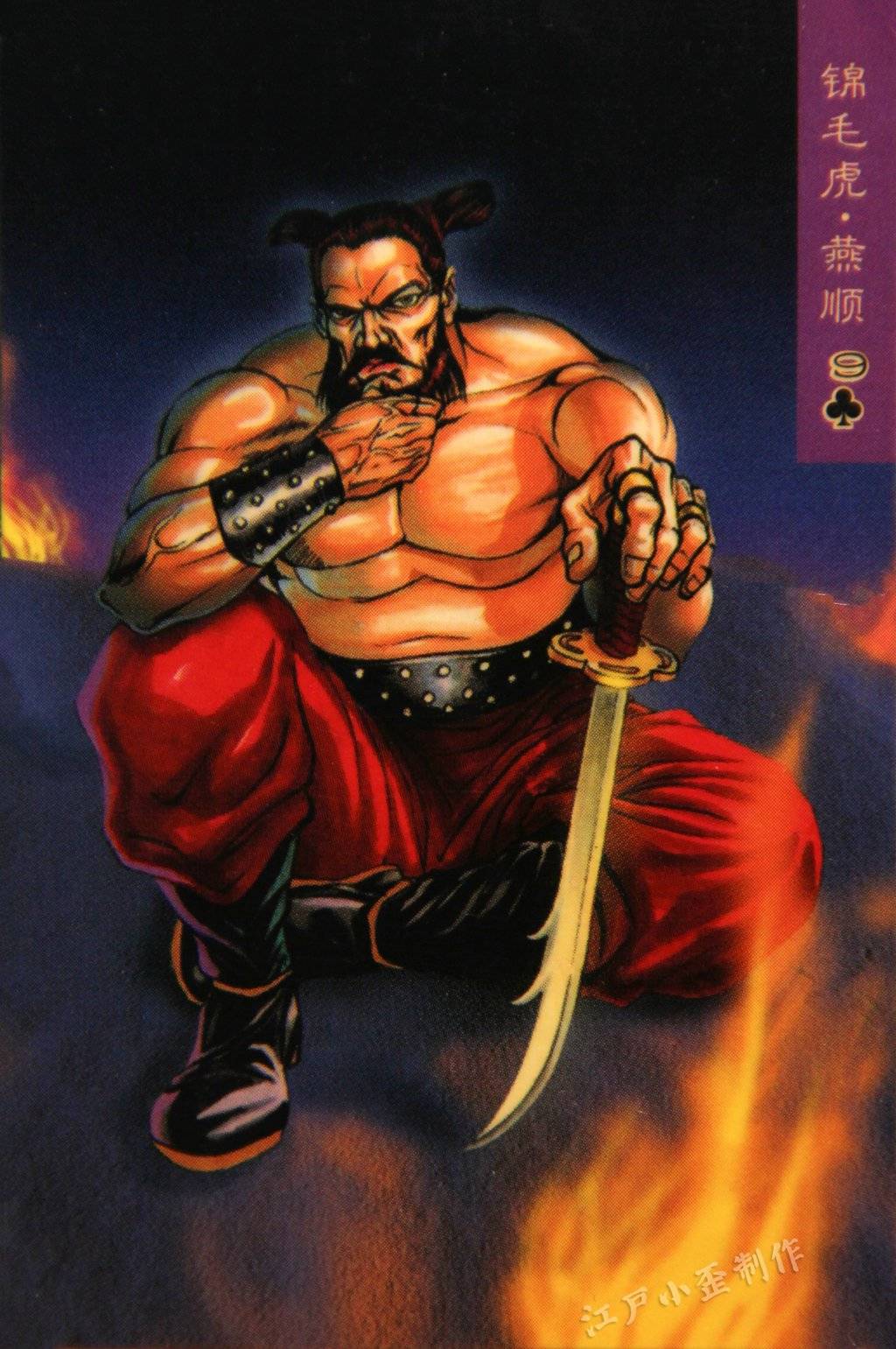 bc凌振毫无干劲的表情,他不想给梁山卖命吧.