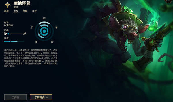 荣耀行刑官|《LOL》测试服部分英雄称号变更 瘴地怪鼠，时间奇才