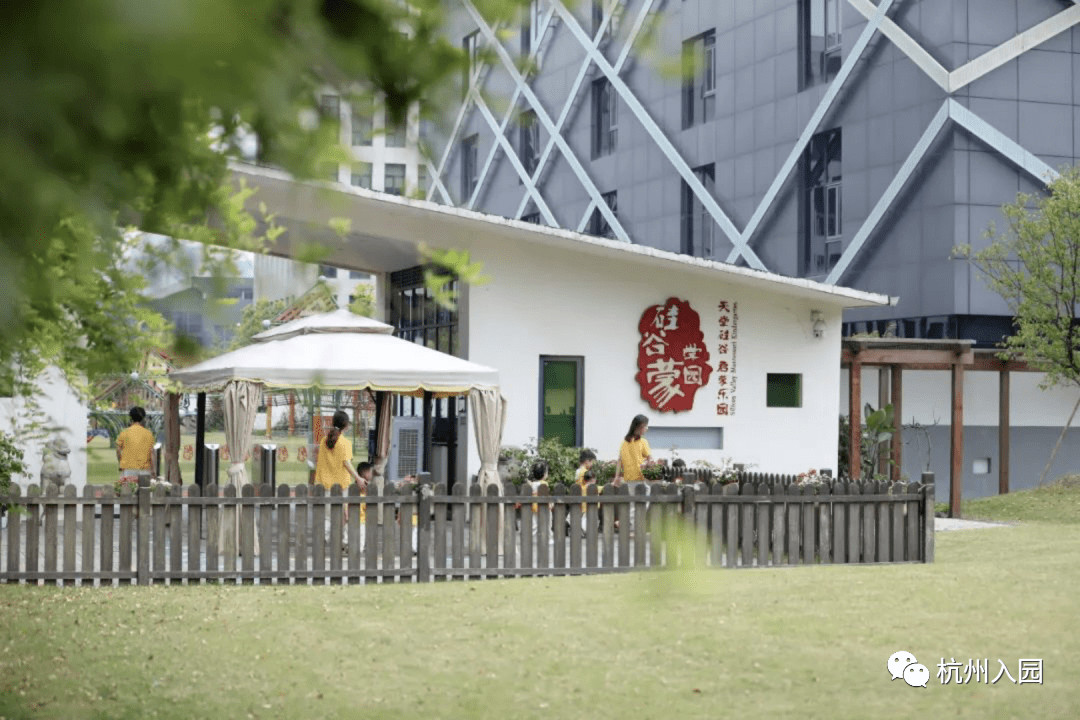 滨江维翰幼儿园