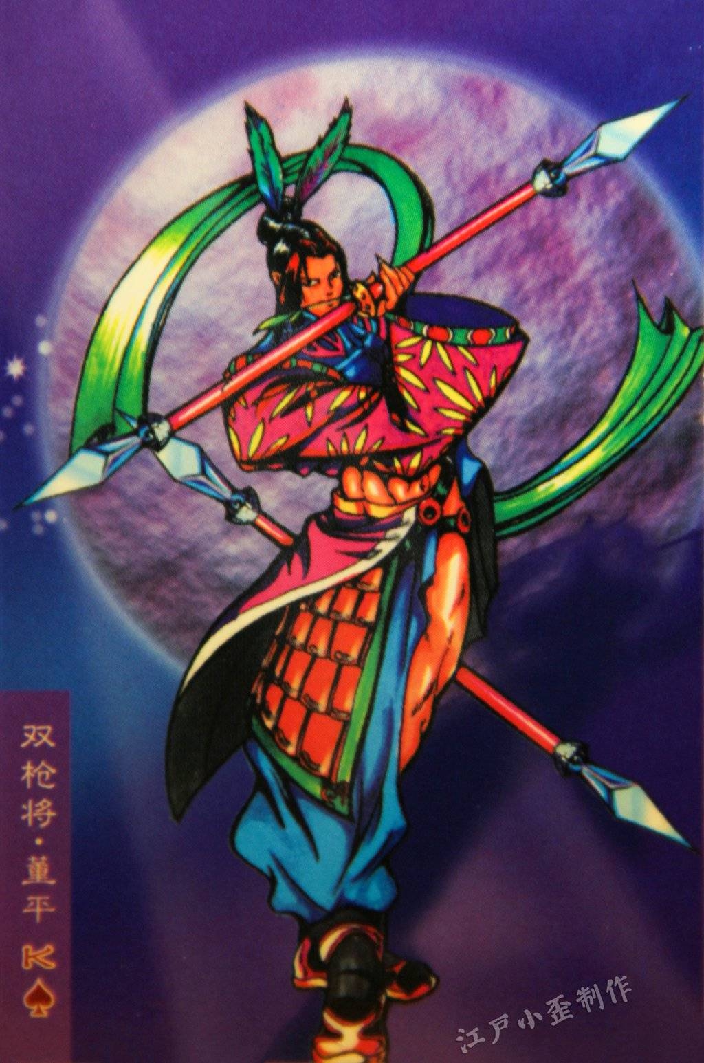 你还记得小浣熊干脆面中的水浒卡108将吗超清大图赏析