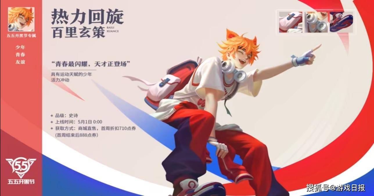 张良|王者荣耀酸菜鱼6元已入手，关羽限定返场，玄策史诗皮太拉胯