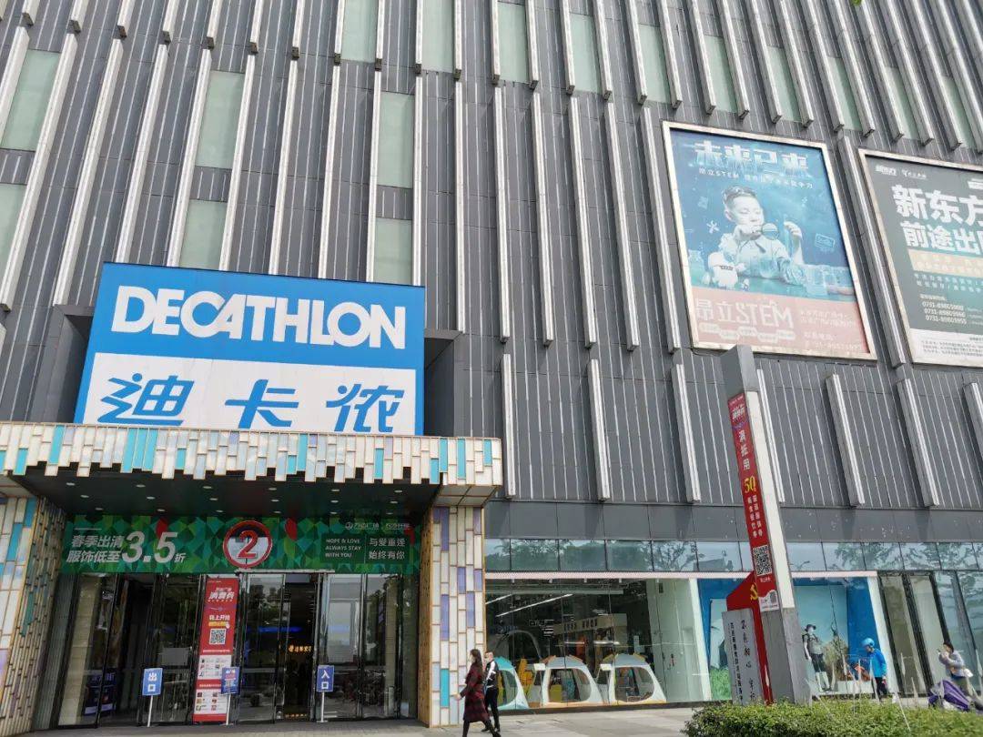 全场88折买5免1迪卡侬五一多重优惠乐翻天