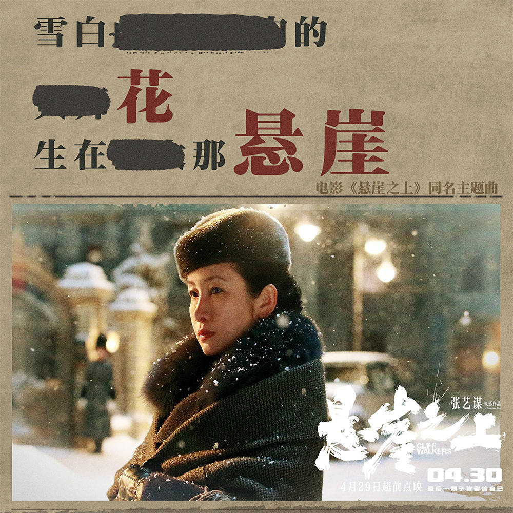 周深悬崖之上曲谱_周深悬崖之上图片