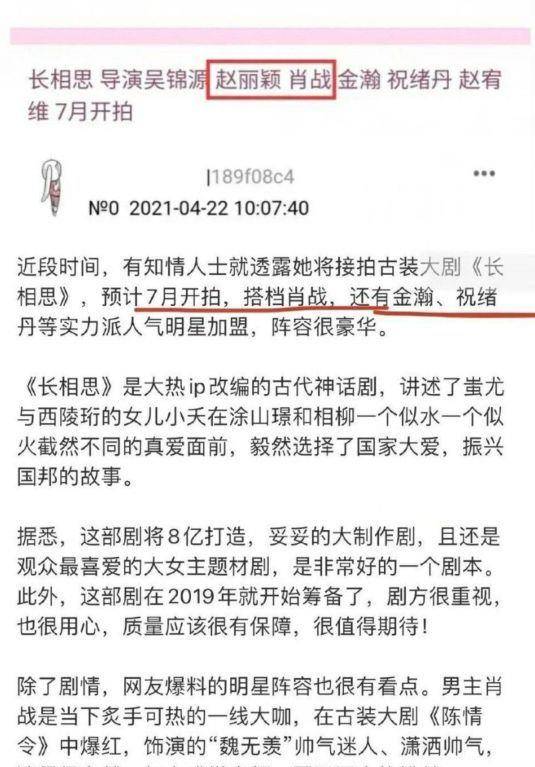 肖战馀年简谱_庆余年肖战图片(3)