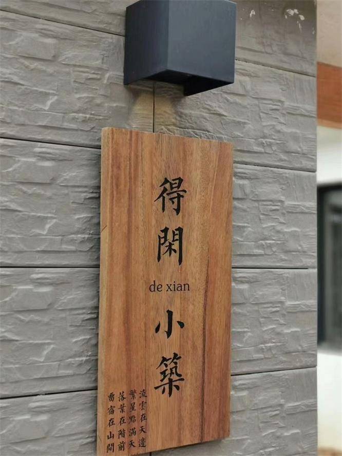 北京密云白龙潭得闲小筑民宿星空下烧烤自助108一位还不接散客