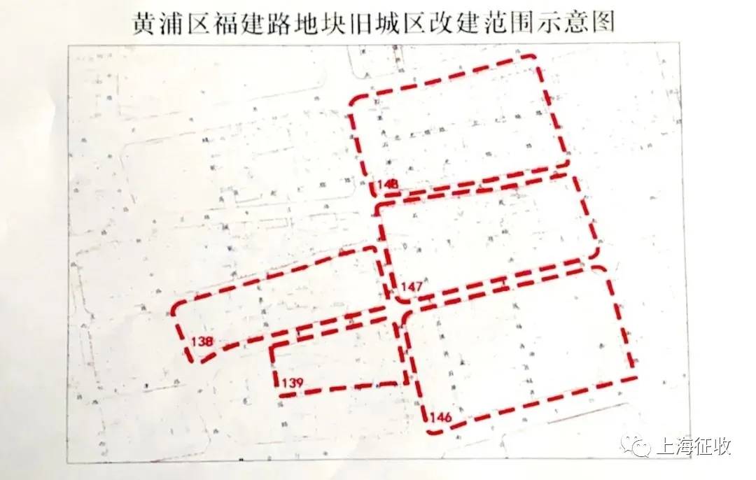 關於黃浦區福建路地塊房屋徵收範圍的公告