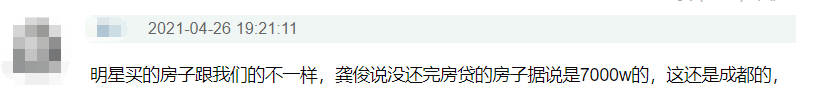 明星哭窮有一套:王鷗買不起房，趙露思龔俊還房貸，楊冪卡裡沒錢 娛樂 第17張