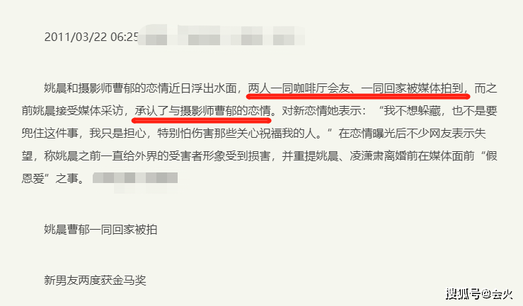 41歲姚晨與曹鬱機場秀恩愛！一路手挽手不鬆開，結婚9年恩愛如初 娛樂 第8張