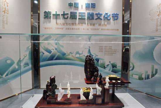 南阳第十七届玉雕文化节在镇平县开幕