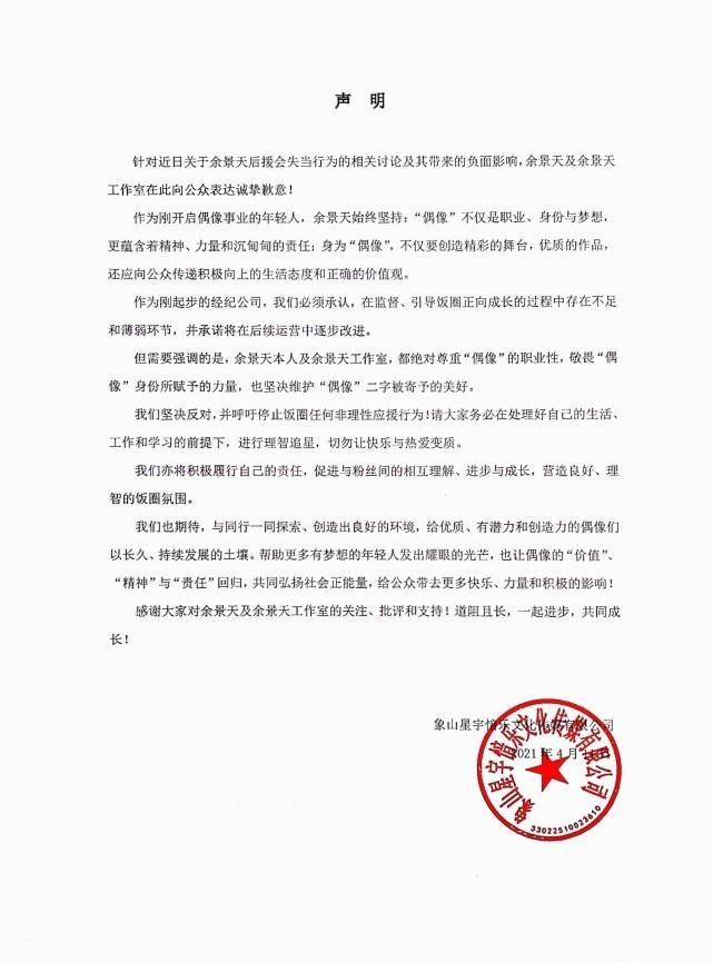 《青你3》余景天父母被曝丑闻，裁判书公开，后援会曾惩罚粉丝