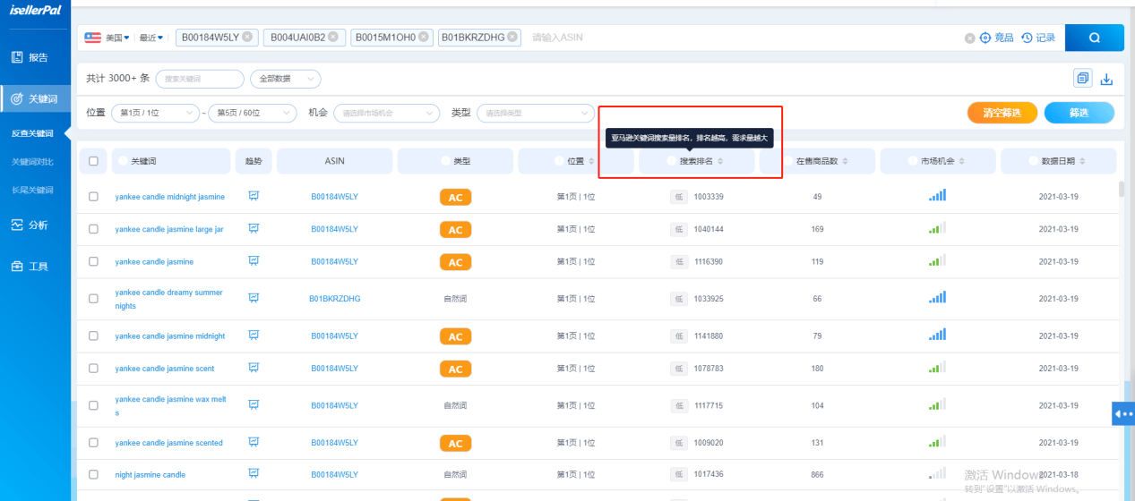 排名搜索查询_头像查询图片搜索(2)