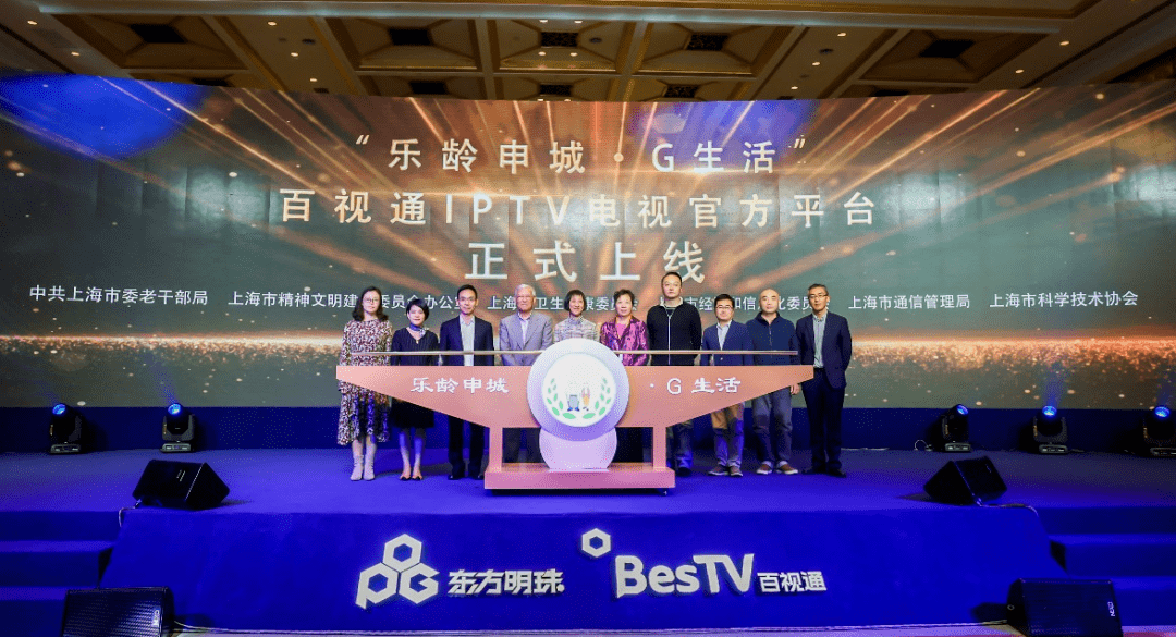百視通第四屆合伙人大會(huì)：視頻之外的無(wú)限可能-DVBCN