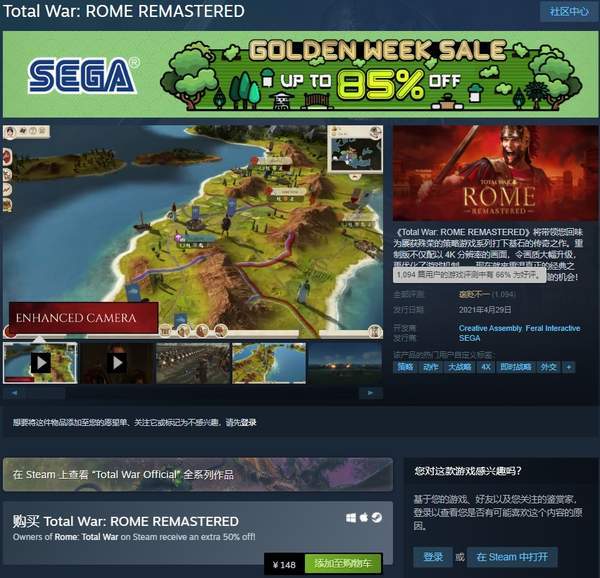 罗马|《罗马：全面战争重制版》Steam褒贬不一 汉化水准太烂