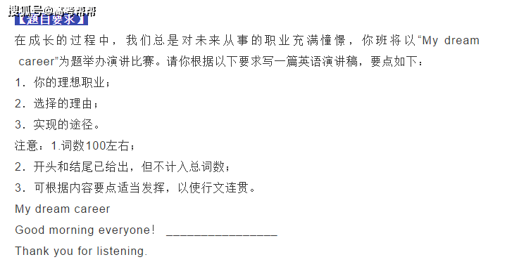 时事热点新闻英语2021 b2a47869cd41419db0c47ec0ed3858fe.png