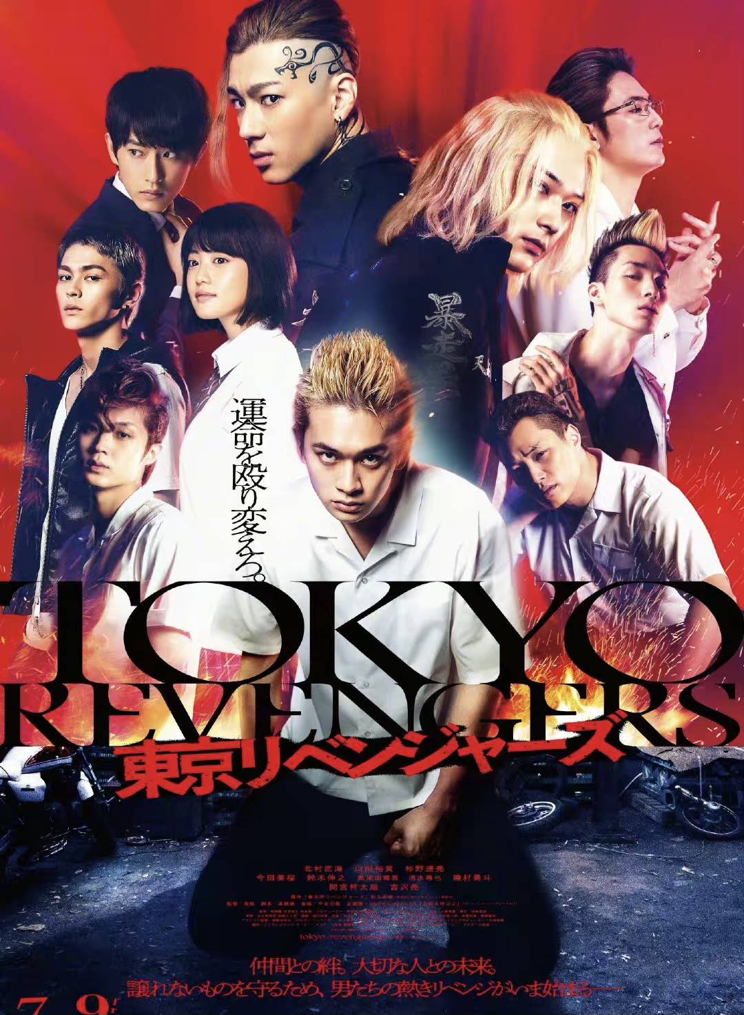 HD desktop wallpaper: Anime, Tokyo Revengers, Mikey Manjiro Sano ...