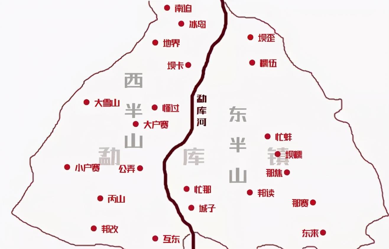 勐库东半山和西半山图片