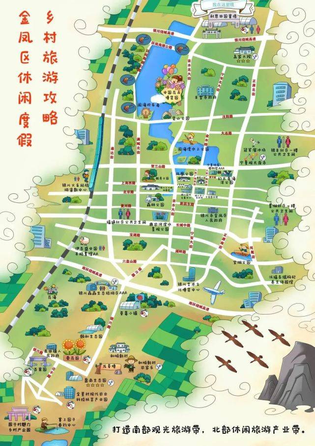 2021年银川市金凤区第三届乡村文化旅游节盛大来袭