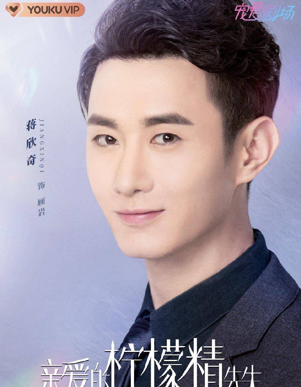 《亲爱的柠檬精先生》:狗血又引人注目的一部剧,网友大呼好看