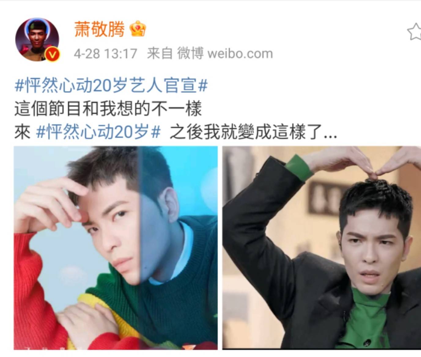全能歌王 萧敬腾加盟 怦然心动岁 导师团队超豪华 类节目