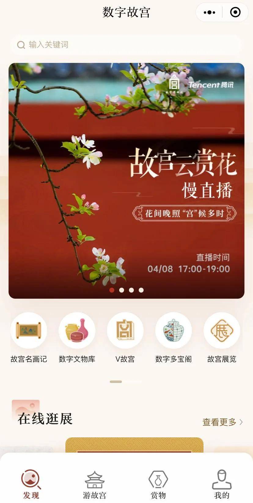 故宫门票炒到了1200元?不会还有人不知道故宫可以免费逛的吧